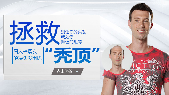 遮蓋頭頂?shù)募侔l(fā)片 \