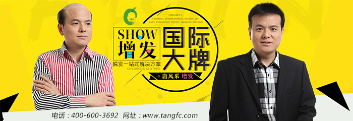 遮蓋頭頂?shù)募侔l(fā)片 \