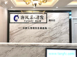 山東濰坊店
