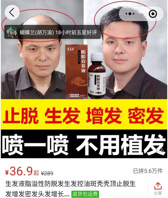 男士假發(fā)塊粘貼 \
