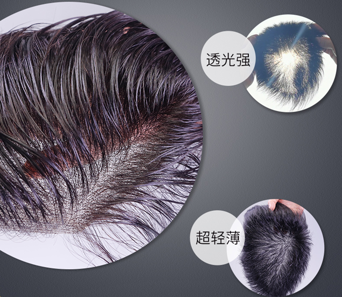 假發(fā)片頭頂補發(fā)片 \