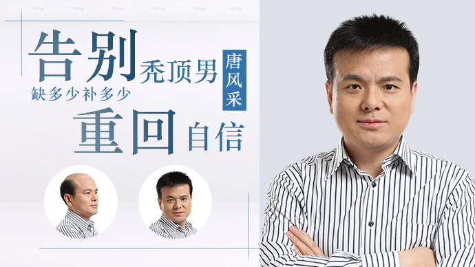 后腦勺局部假發(fā) \