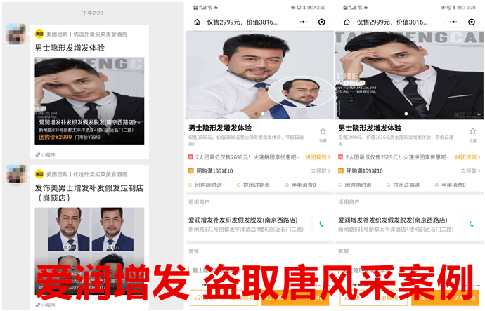唐風采客戶案例 \