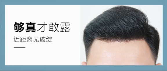 男士假發(fā) \