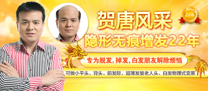 定制假發(fā) \