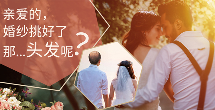 隱形假發(fā) \