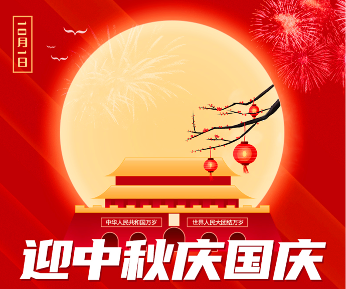 國慶增發(fā) \