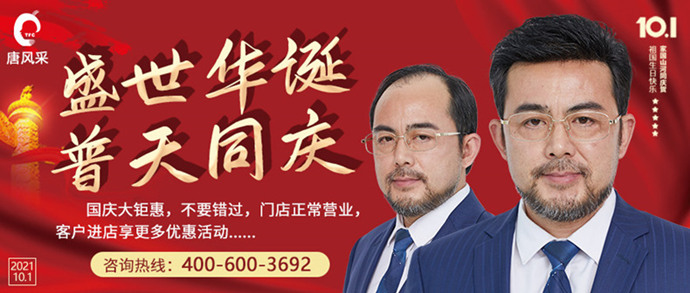 國慶增發(fā) \