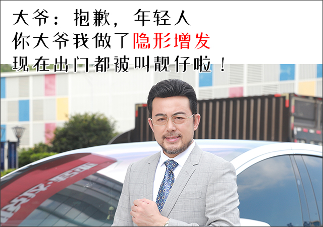男人的形象 \