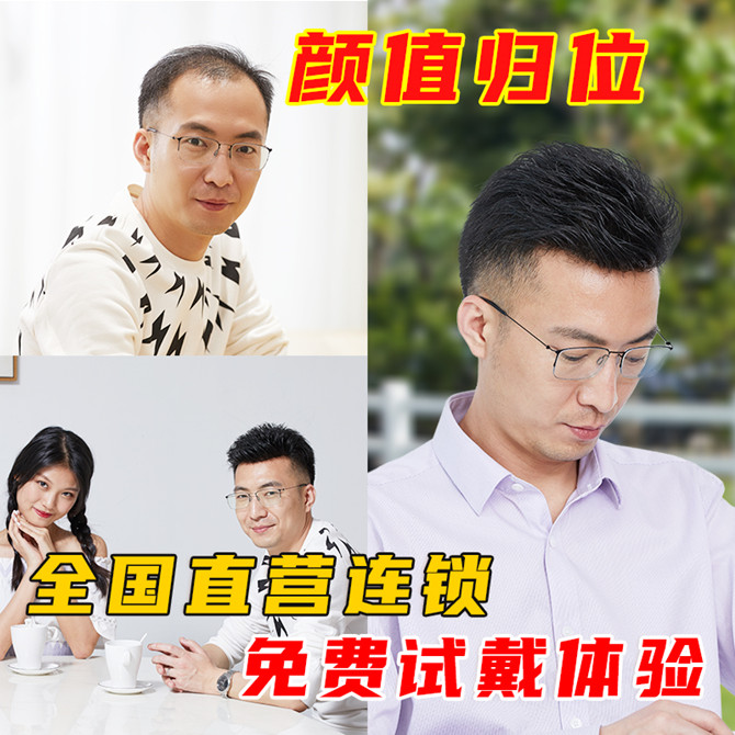 隱形補(bǔ)發(fā) \
