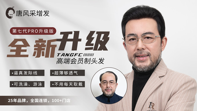 男士假發(fā)專賣店哪家好 \