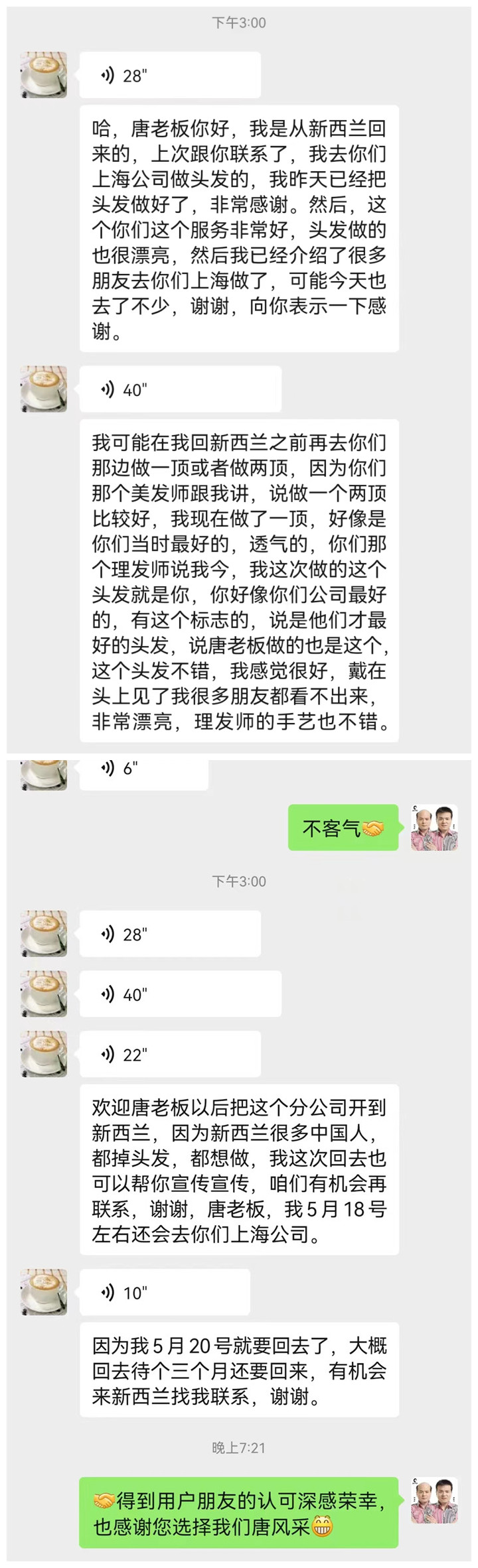 客戶怎樣評價(jià)唐風(fēng)采增發(fā) \