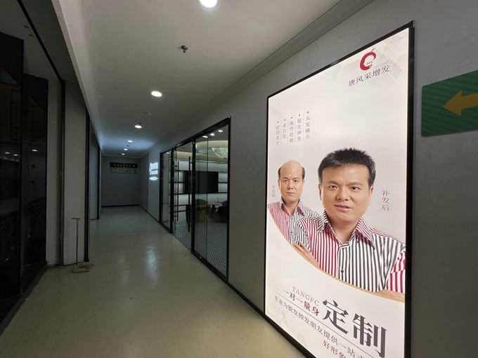 唐風采上海旗艦店 \