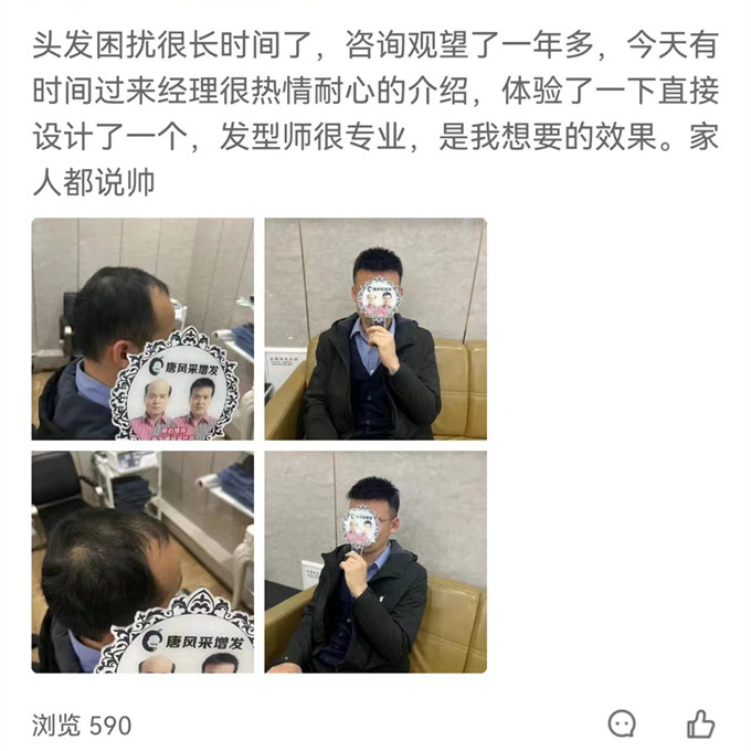 無錫假發(fā)片神器 \