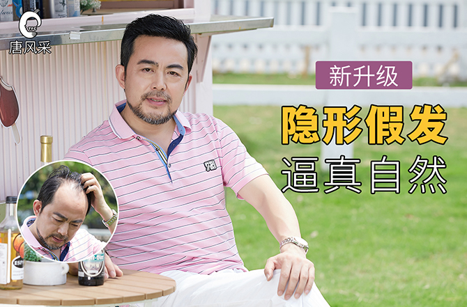 石家莊男士假發(fā)哪家強 \