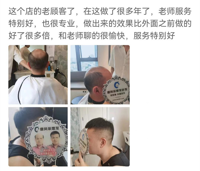 定制假發(fā) \