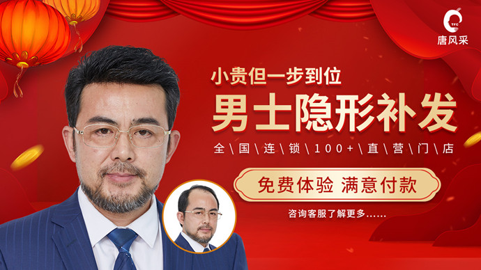 男人需要的定制假發(fā) \