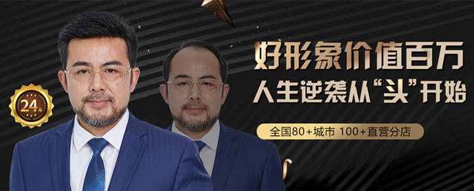 長(zhǎng)沙假發(fā)實(shí)體店 \