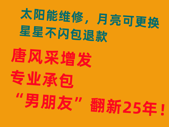 七夕脫單 \
