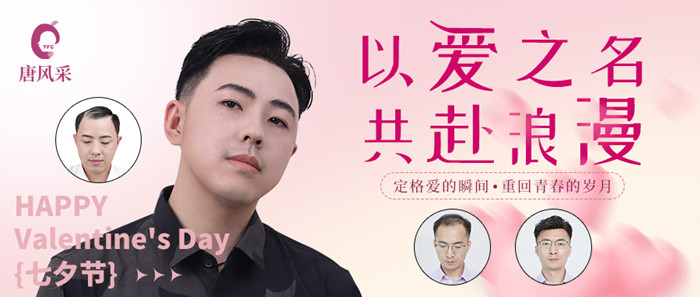 七夕脫單 \