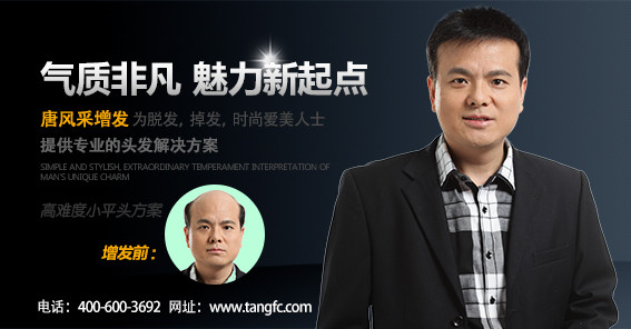 變高的發(fā)際線 \