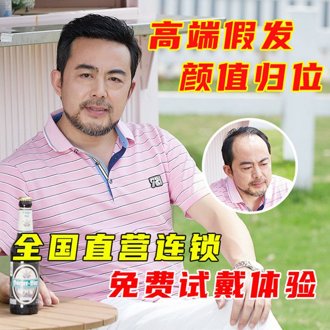大同假發(fā)服務(wù)中心 \