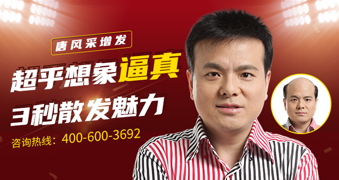 烏魯木齊定制男士假發(fā) \