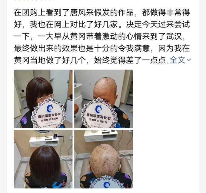 硚口區(qū)假發(fā)專(zhuān)賣(mài)店地址 \