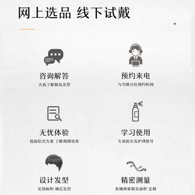 長(zhǎng)春最強(qiáng)假發(fā)店 \