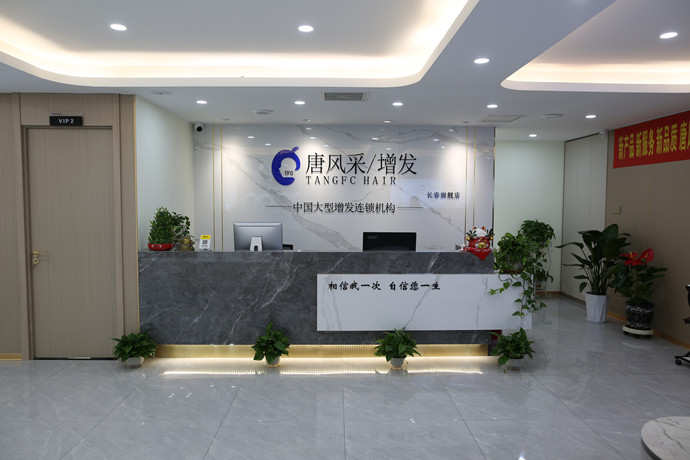 長(zhǎng)春最強(qiáng)假發(fā)店 \