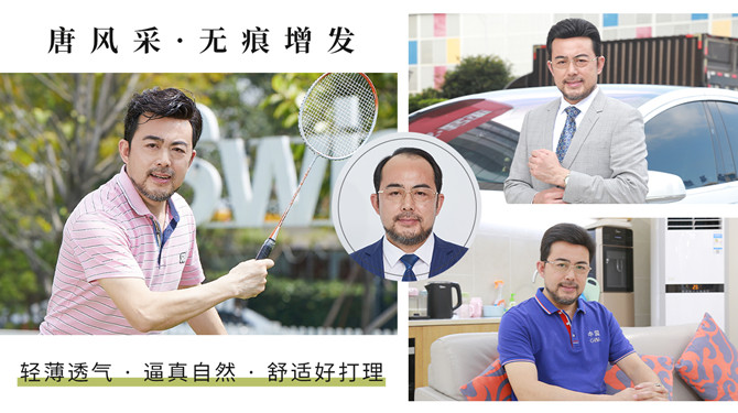 男士定制假發(fā) \