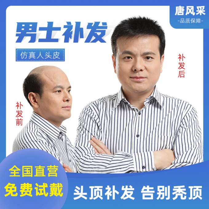 好看實用的中老年假發(fā) \
