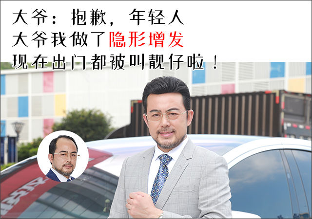 唐風采惠州假發(fā)定制 \