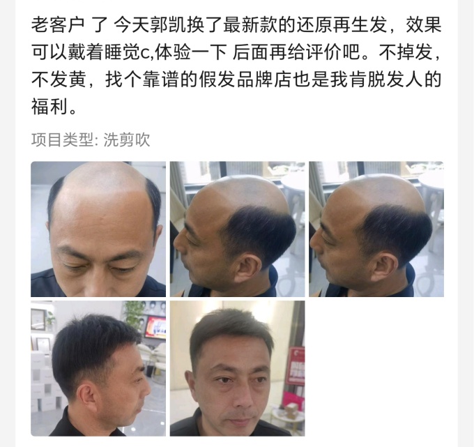 唐風采徐州補發(fā)假發(fā)中心 \