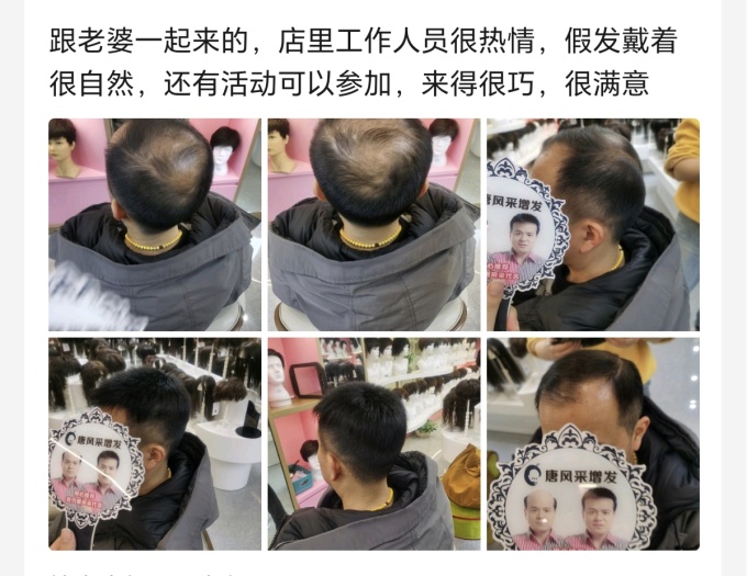 唐風采徐州補發(fā)假發(fā)中心 \