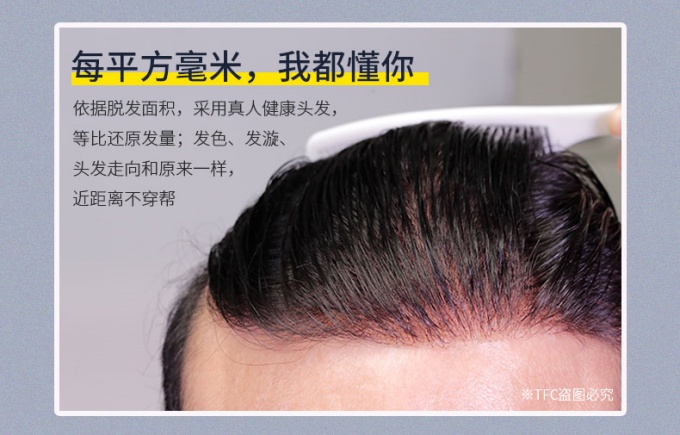 唐風采徐州補發(fā)假發(fā)中心 \