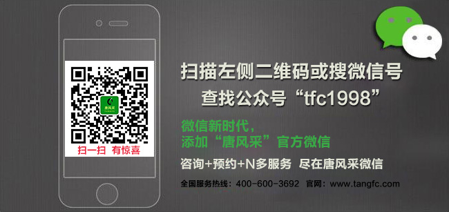唐風(fēng)采假發(fā)杭州店 \