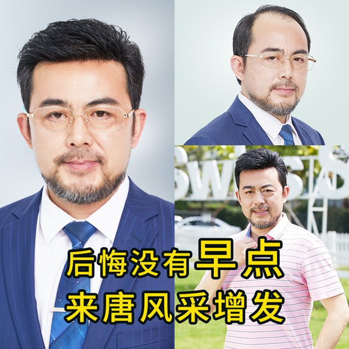 假發(fā)勸退 \