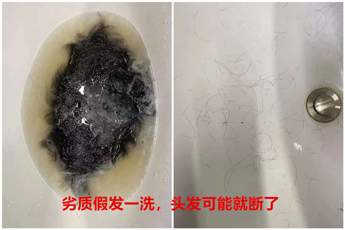 假發(fā)勸退 \