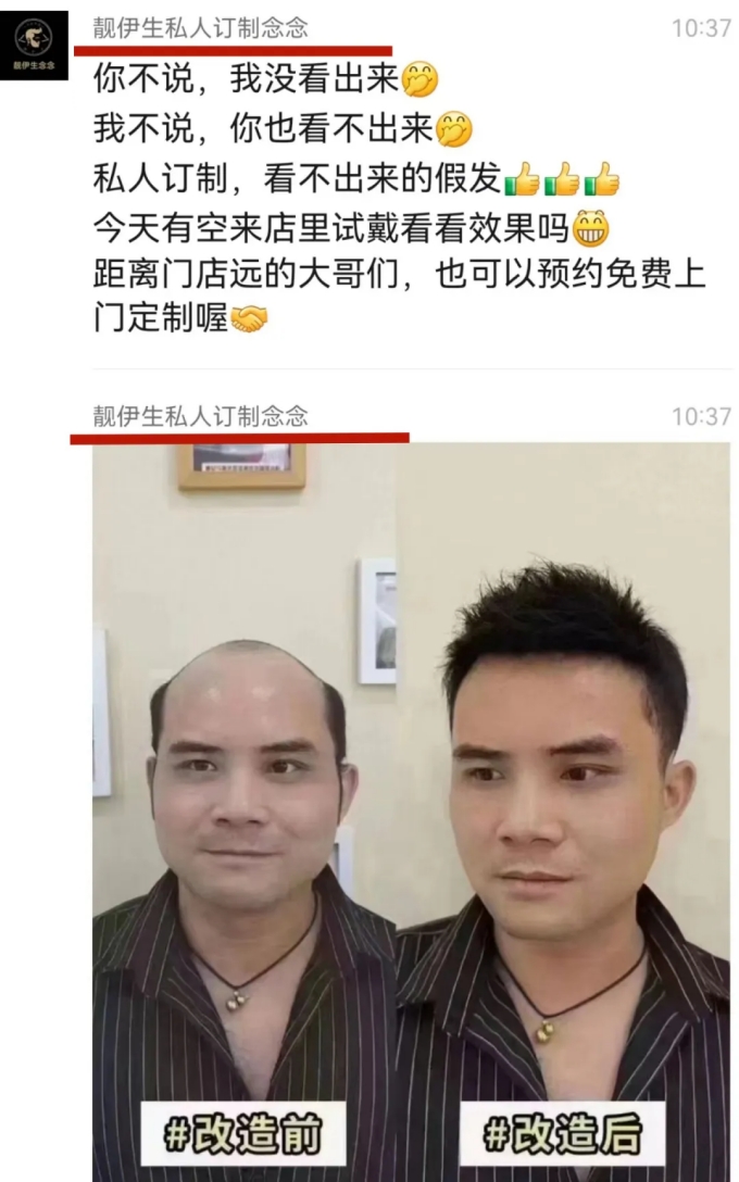 假發(fā)商家 \